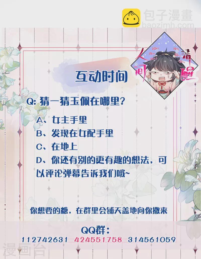 第97话 姐姐我不差钱30
