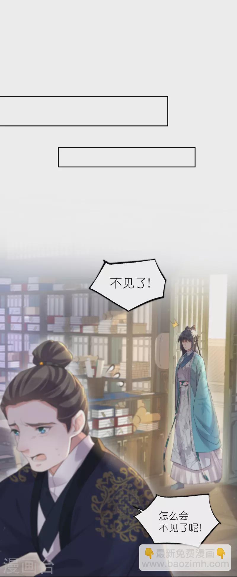 第97话 姐姐我不差钱7