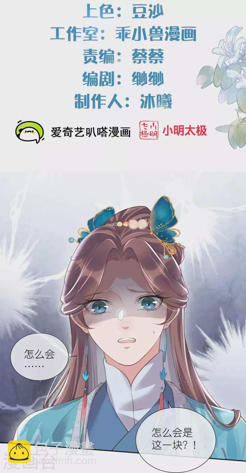 第98话 惊！他们待在一起一整晚1