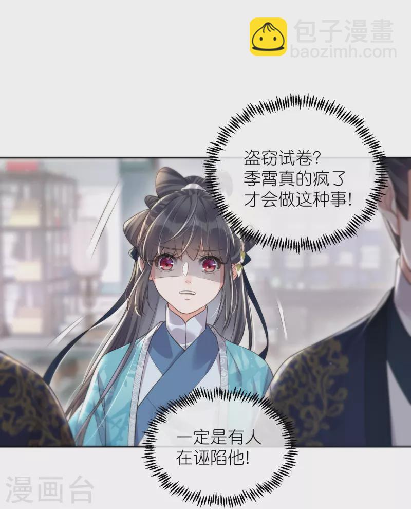第98话 惊！他们待在一起一整晚12