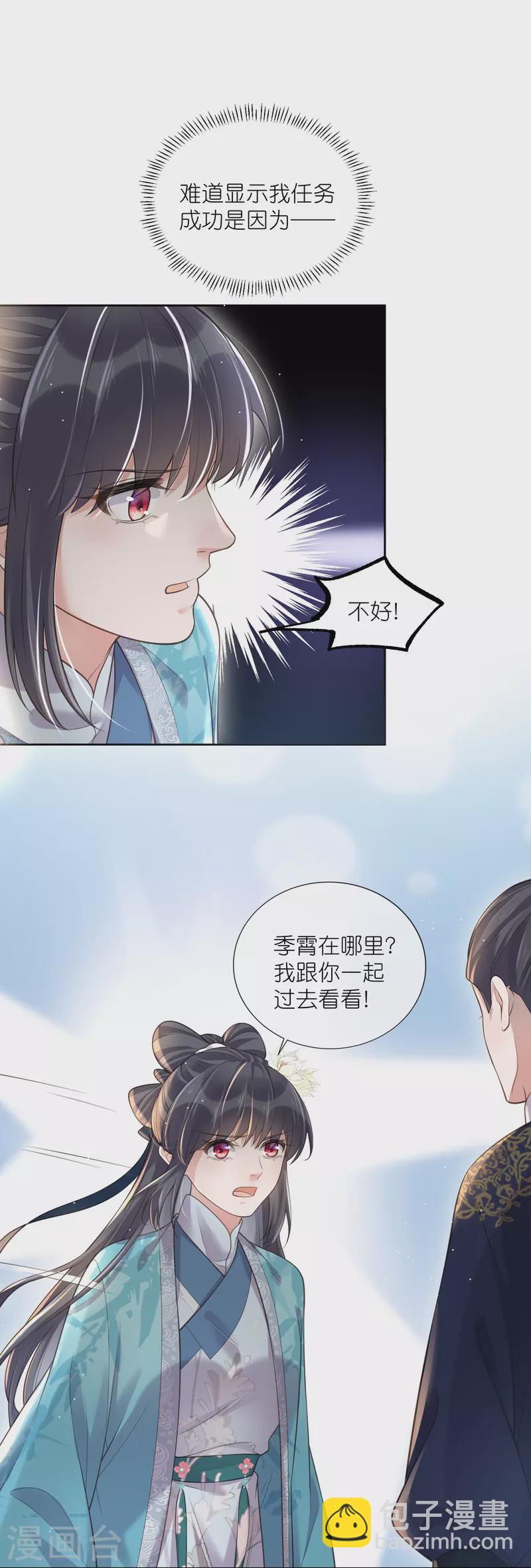 第98话 惊！他们待在一起一整晚13
