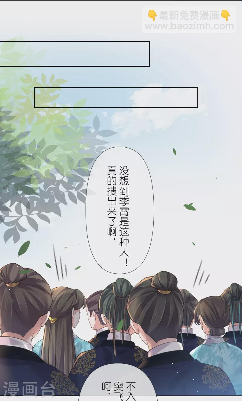 第98话 惊！他们待在一起一整晚14