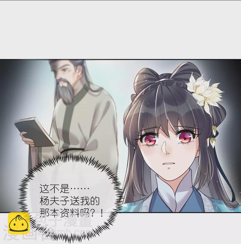 第98话 惊！他们待在一起一整晚16