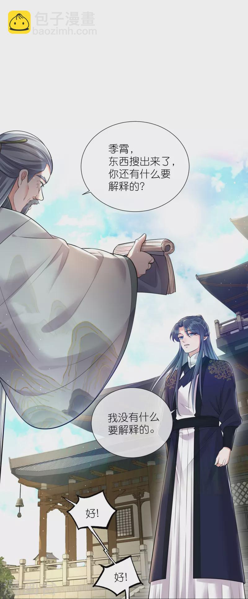 第98话 惊！他们待在一起一整晚19