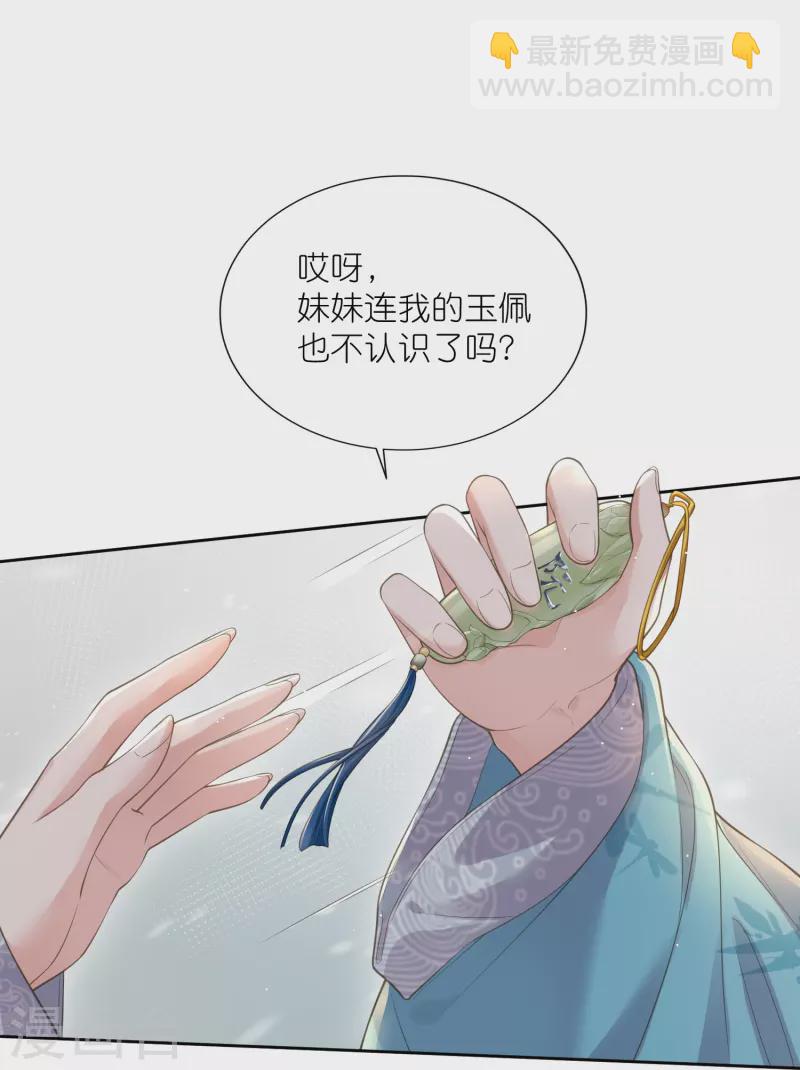 第98话 惊！他们待在一起一整晚2