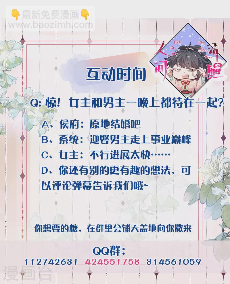 第98话 惊！他们待在一起一整晚28
