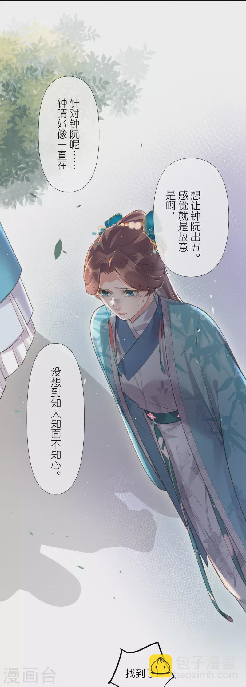 第98话 惊！他们待在一起一整晚4