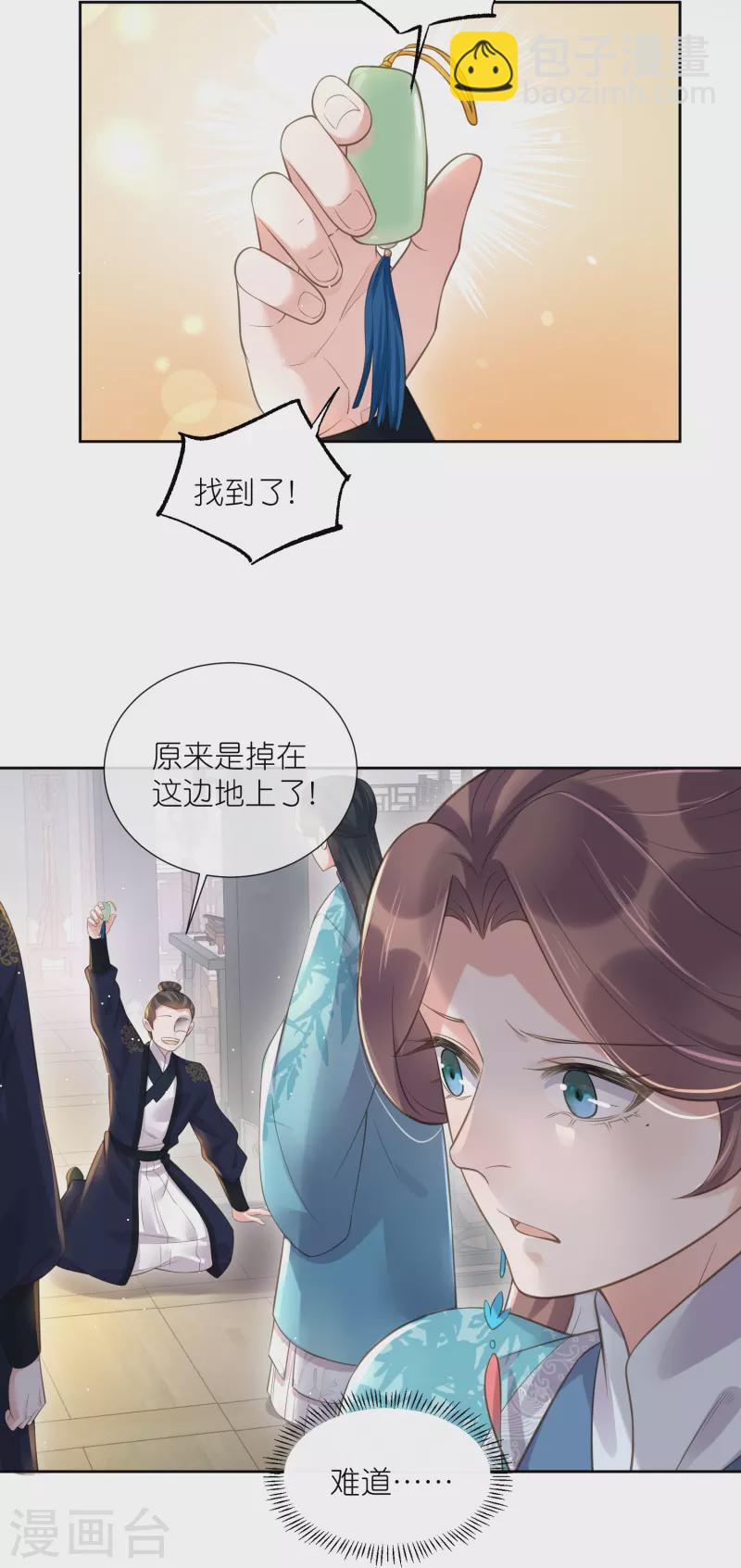 第98话 惊！他们待在一起一整晚5