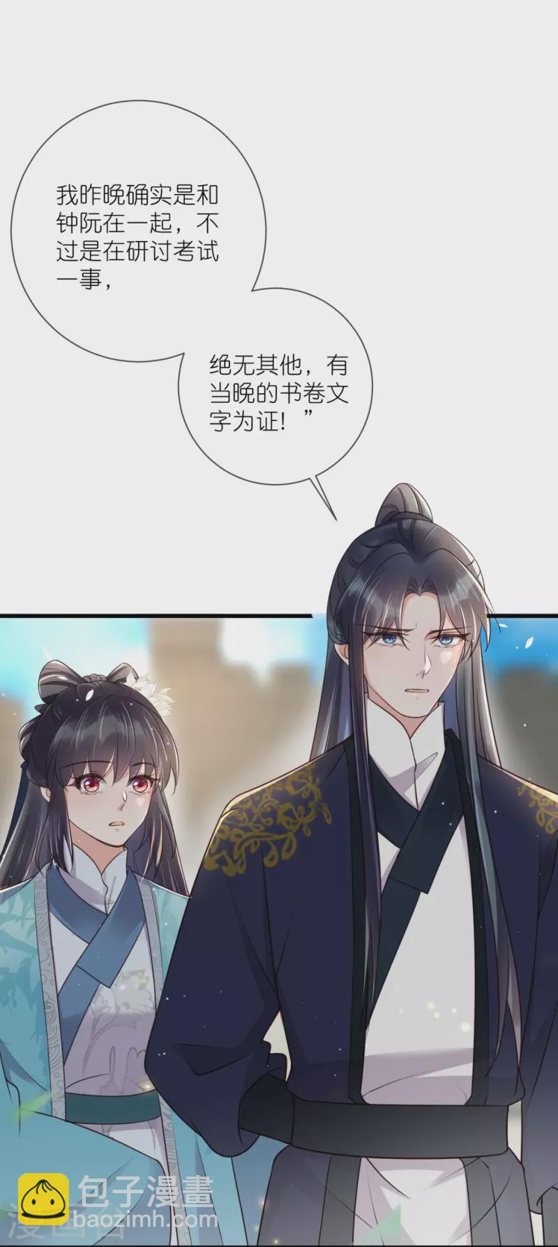 第99话 你最重要！12