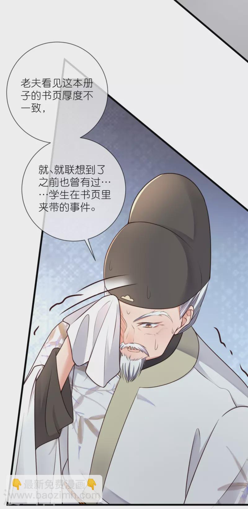 第99话 你最重要！22