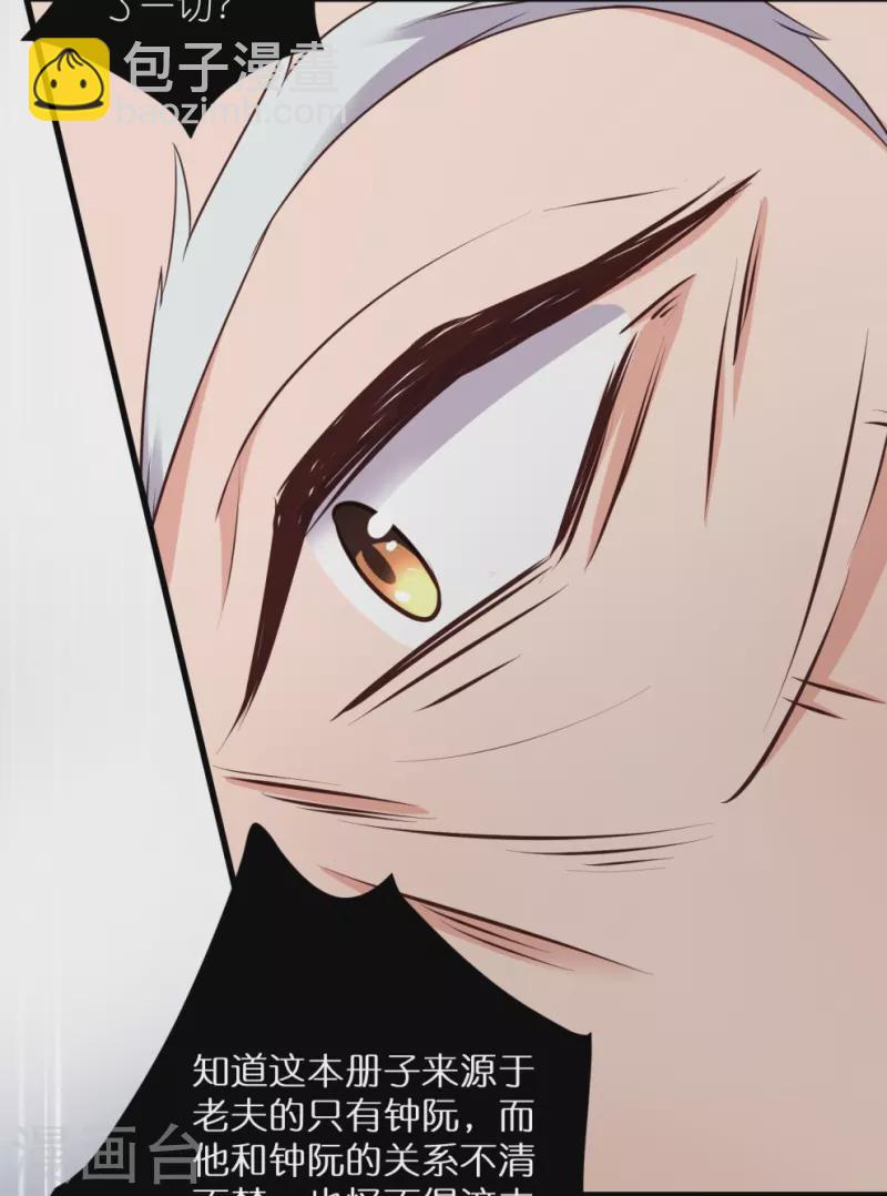 第99话 你最重要！25