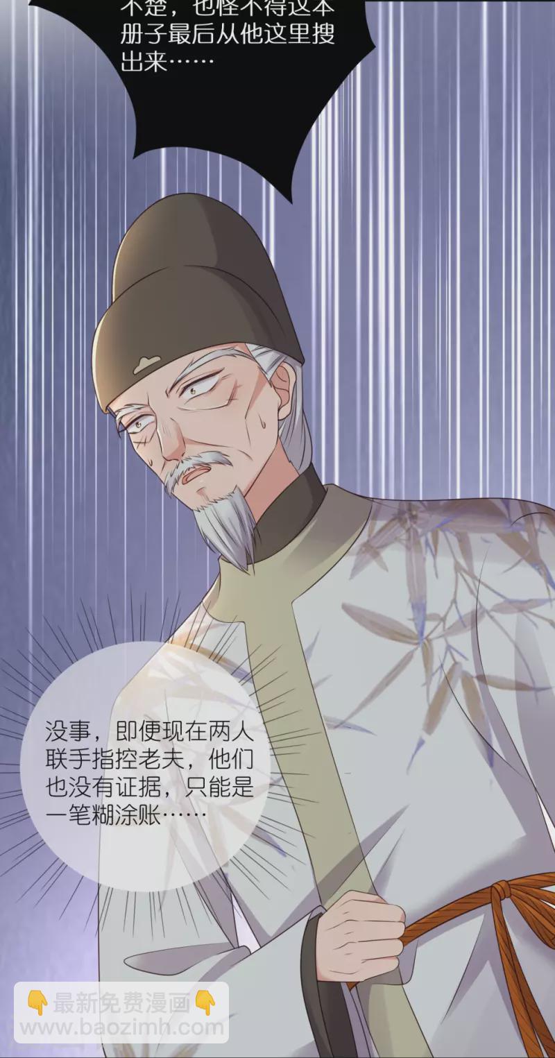 第99话 你最重要！26