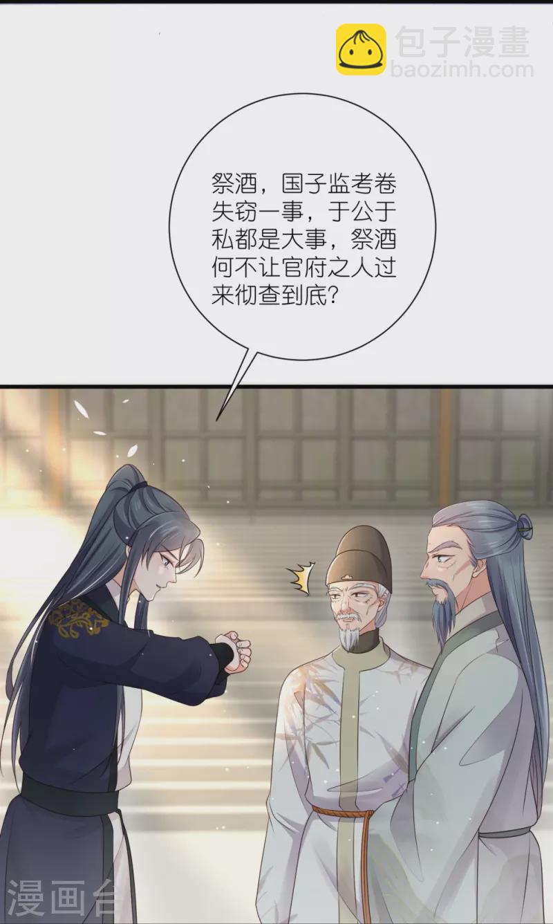 第99话 你最重要！27