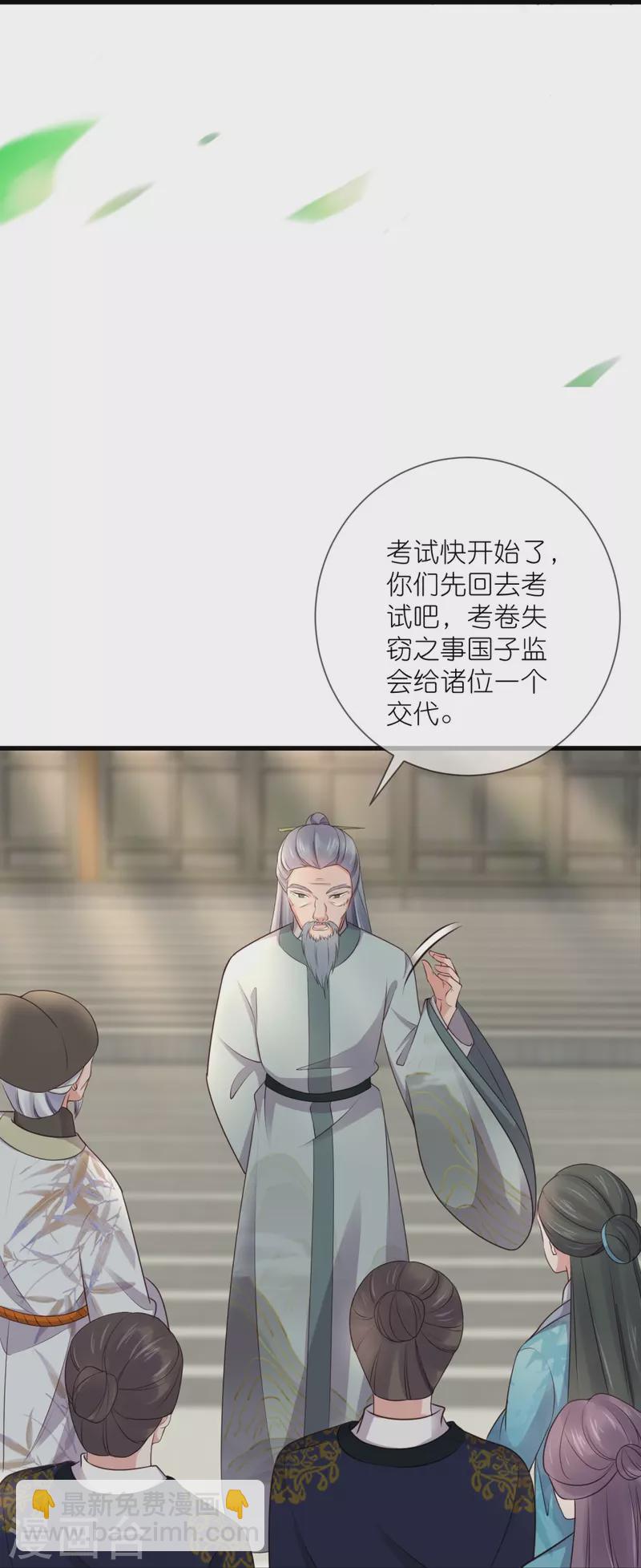 第99话 你最重要！30