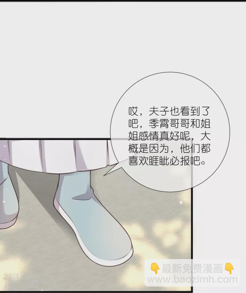 第99话 你最重要！38