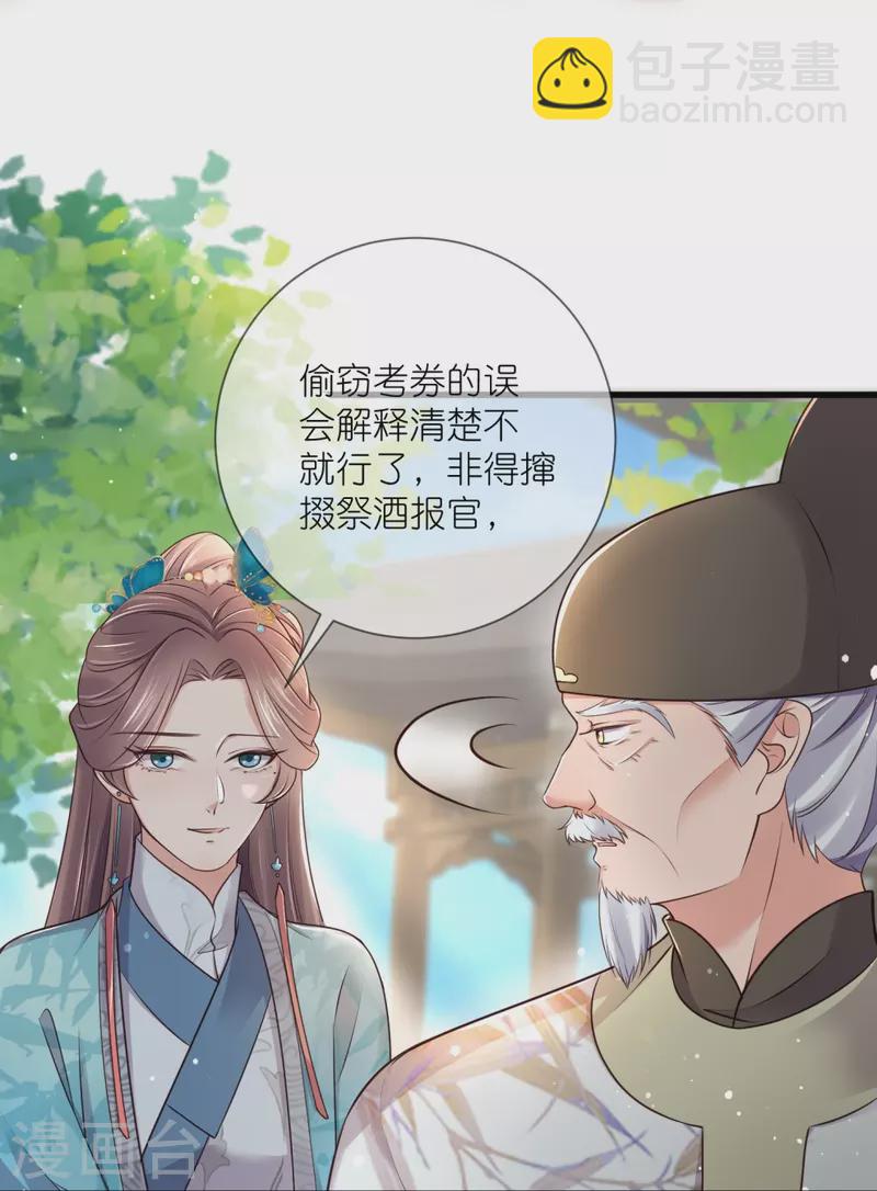 第99话 你最重要！39