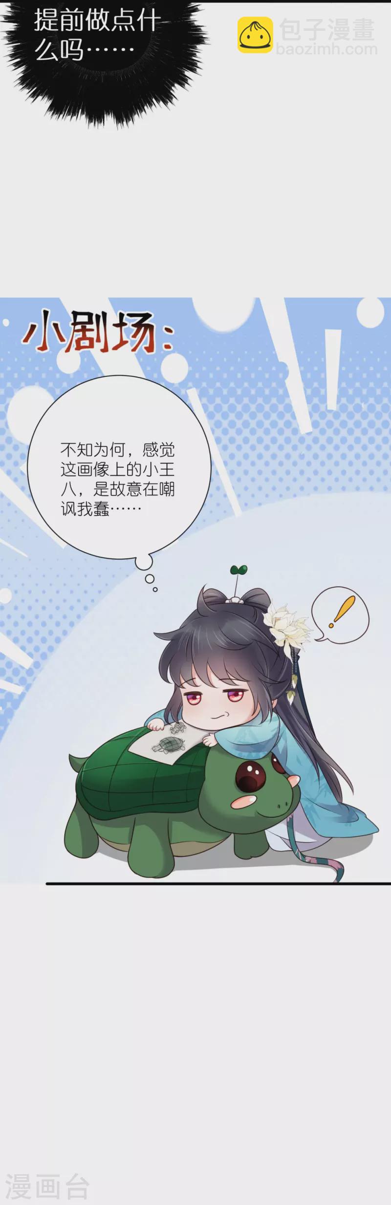 第99话 你最重要！42