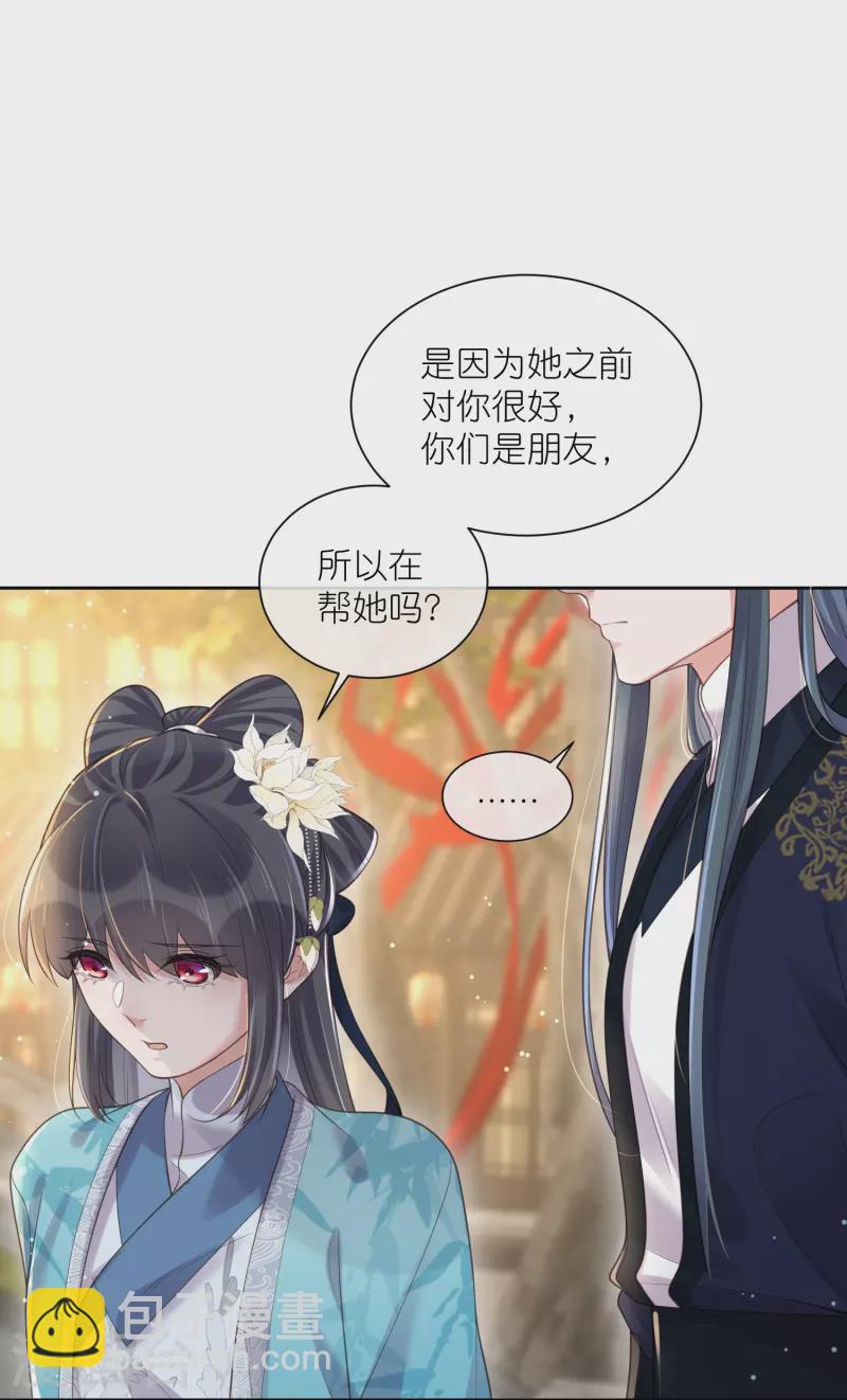 第100话 霸道夫子的小逃妻16