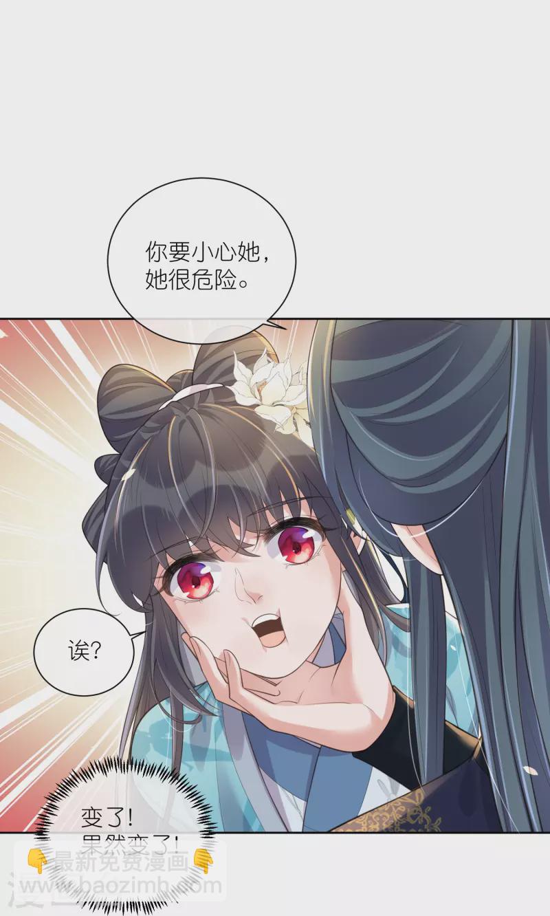 第100话 霸道夫子的小逃妻19