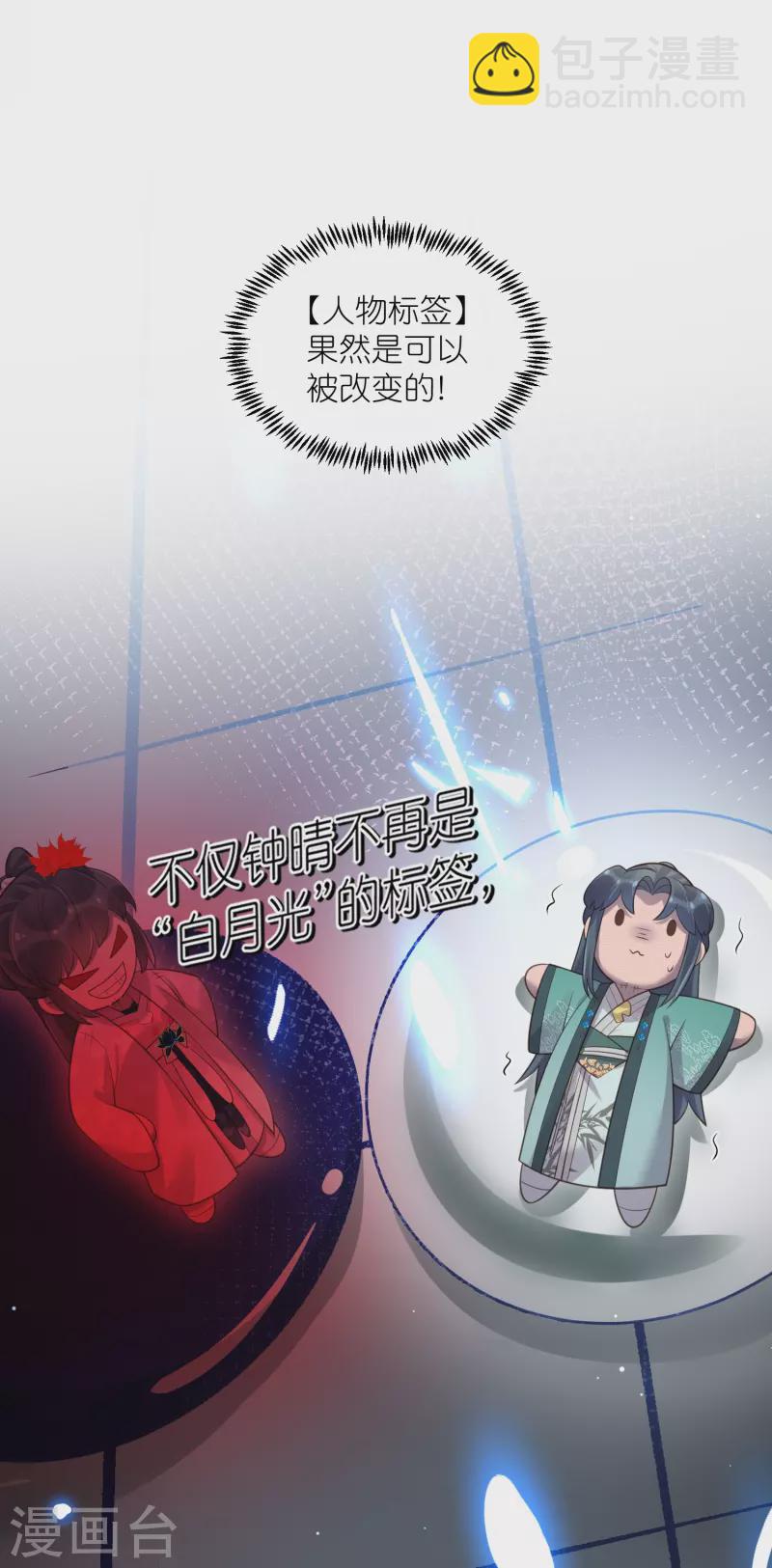 第100话 霸道夫子的小逃妻20