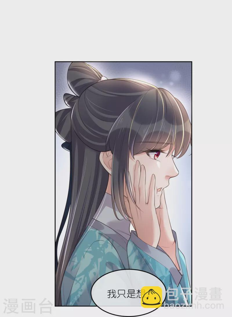 第100话 霸道夫子的小逃妻22