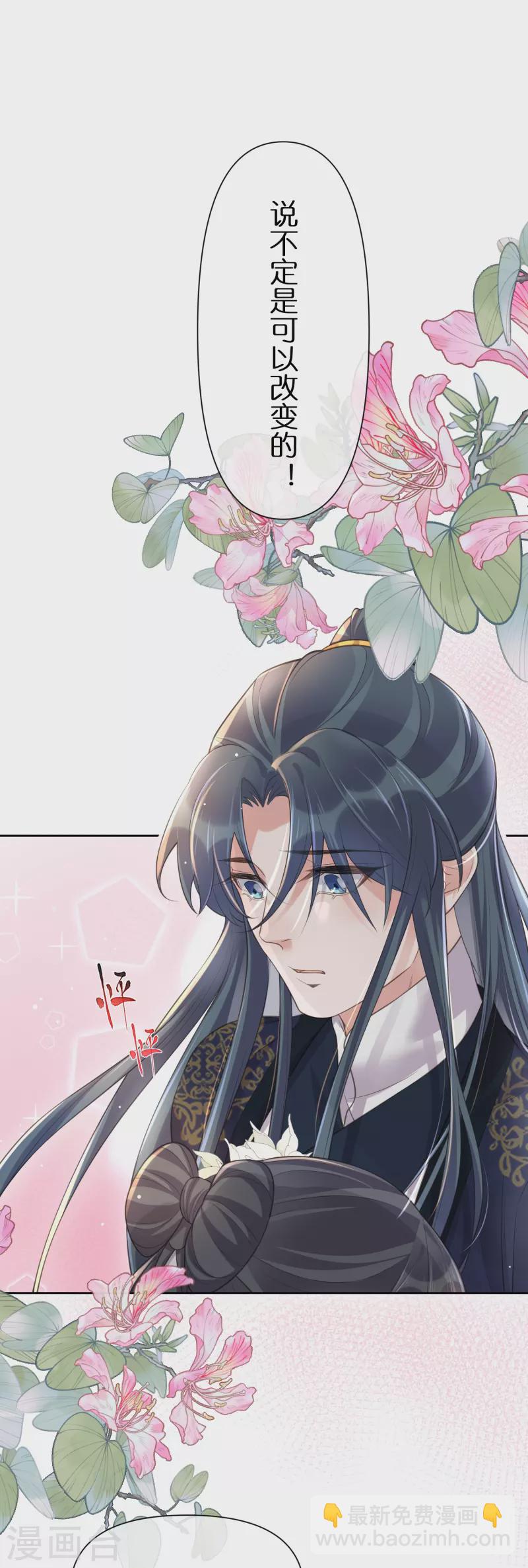 第100话 霸道夫子的小逃妻25
