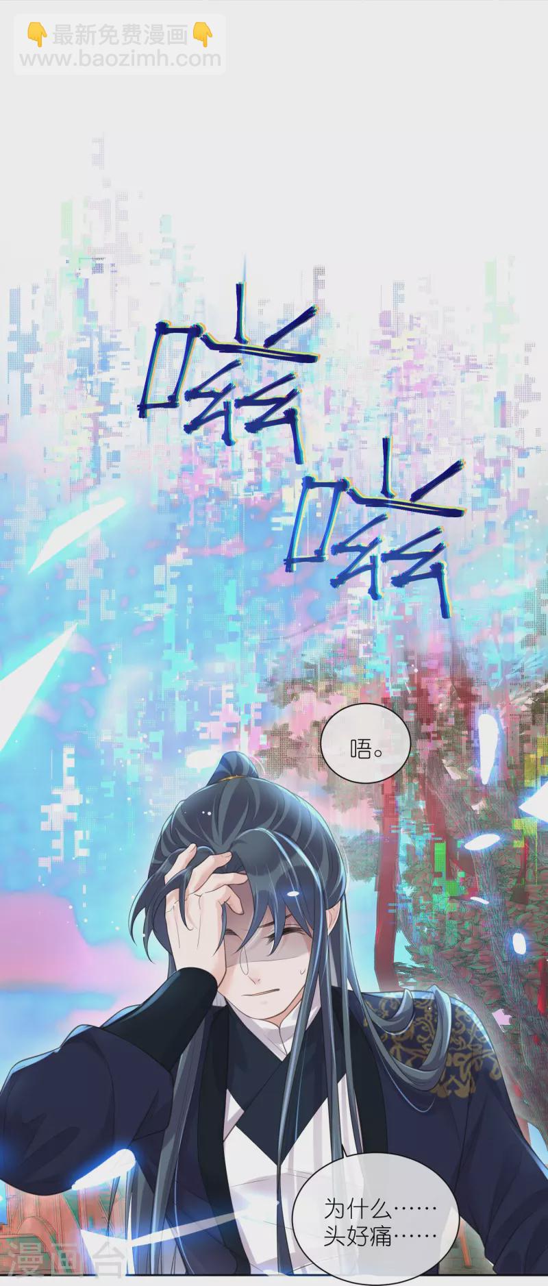 第100话 霸道夫子的小逃妻27