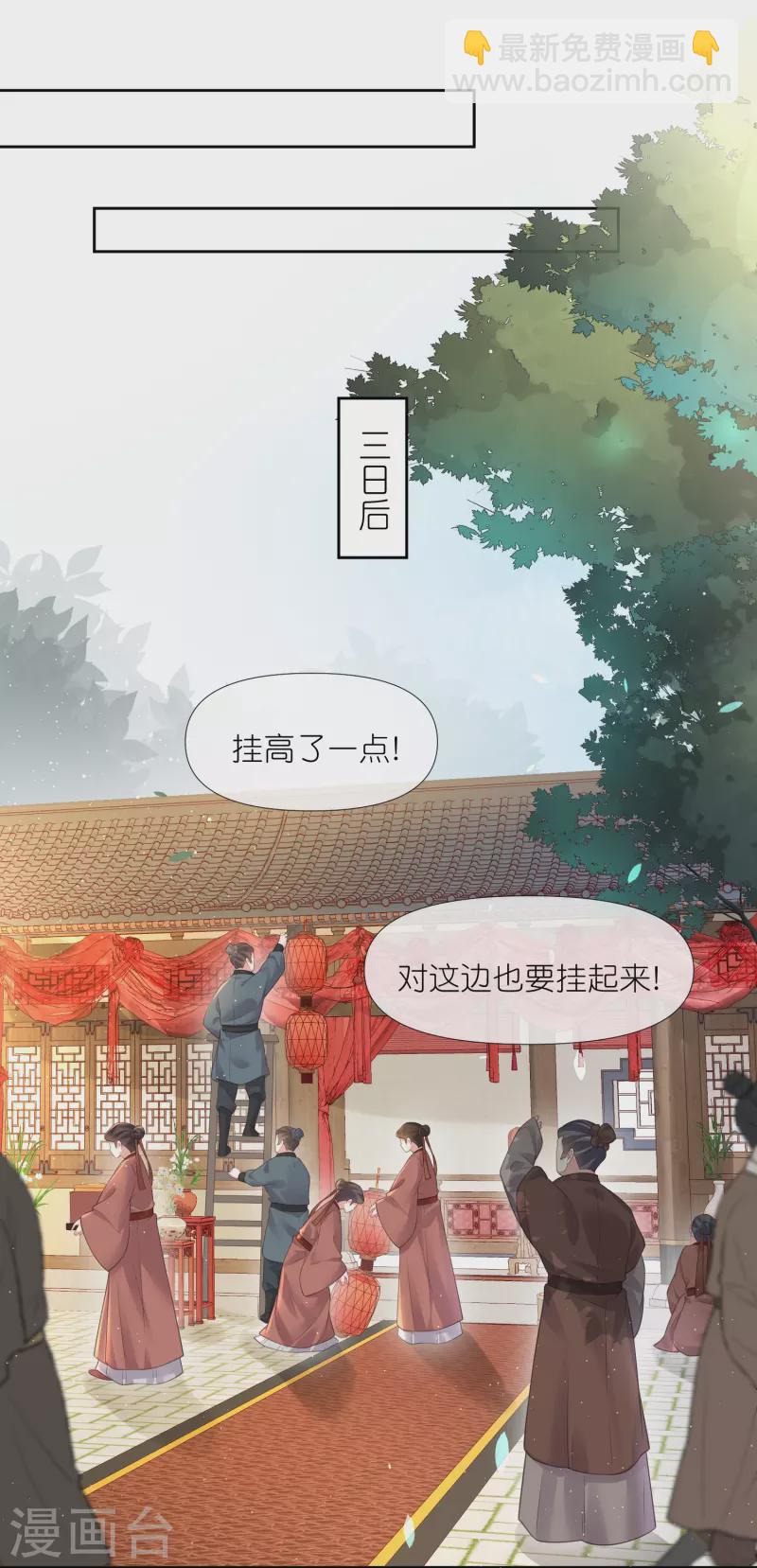 第100话 霸道夫子的小逃妻28