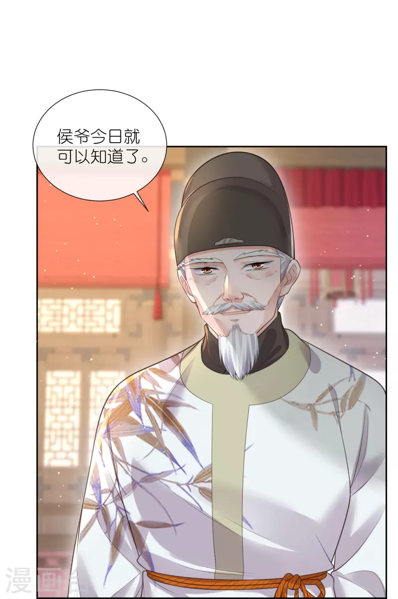 第100话 霸道夫子的小逃妻32