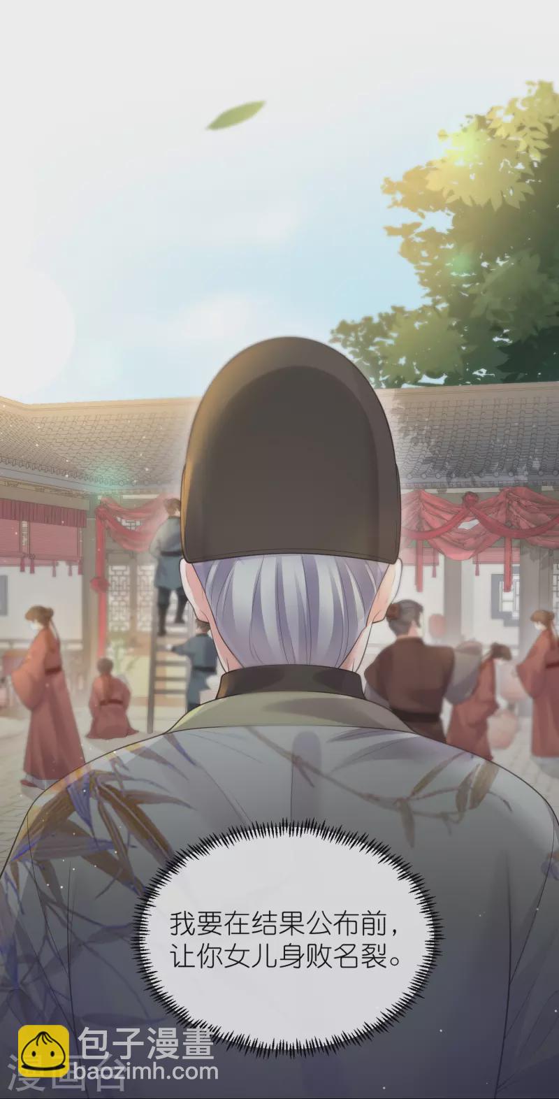 第100话 霸道夫子的小逃妻33