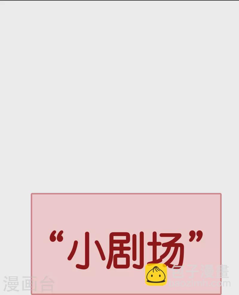 第100话 霸道夫子的小逃妻34