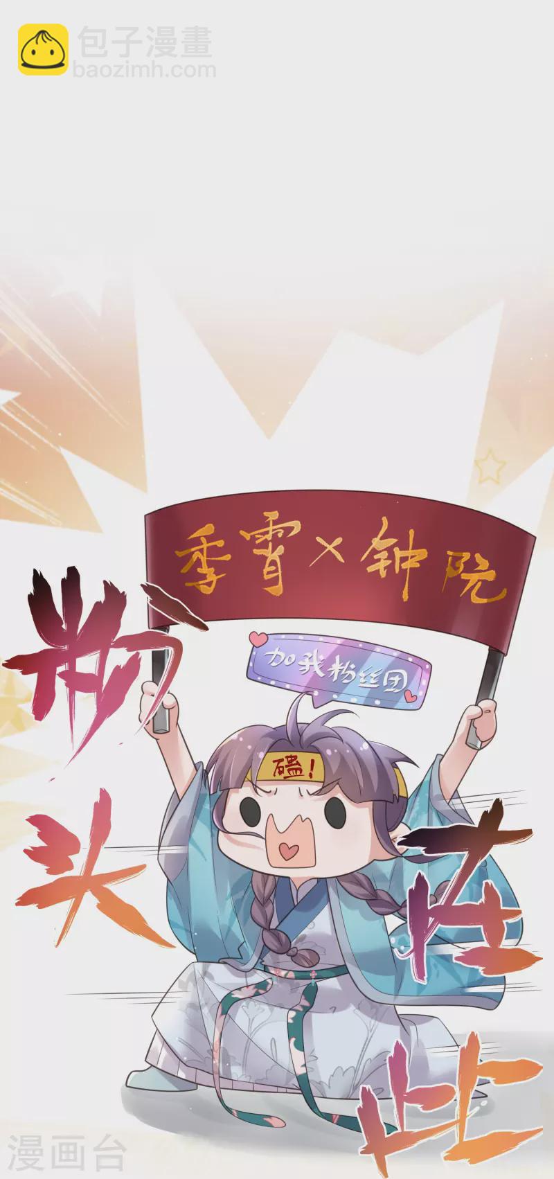 第100话 霸道夫子的小逃妻35