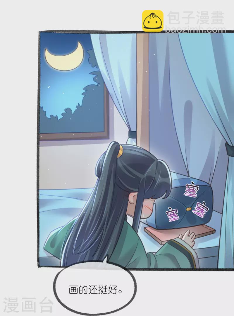 第100话 霸道夫子的小逃妻38