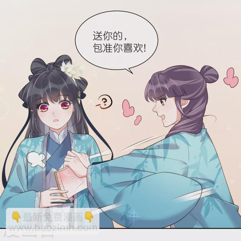 第100话 霸道夫子的小逃妻5
