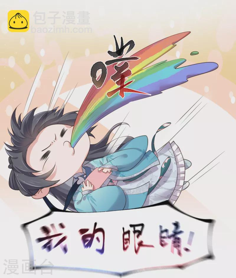 第100话 霸道夫子的小逃妻7