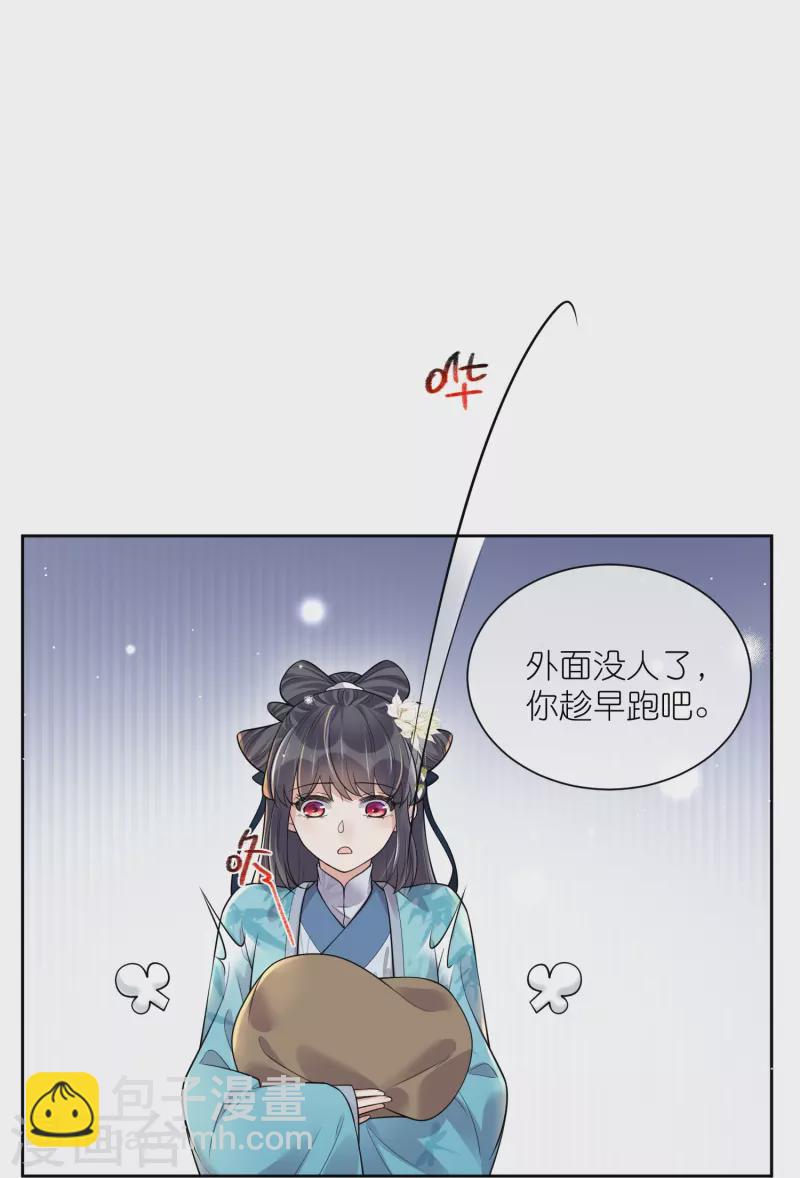 第104话 钟阮，趁现在快跑！12