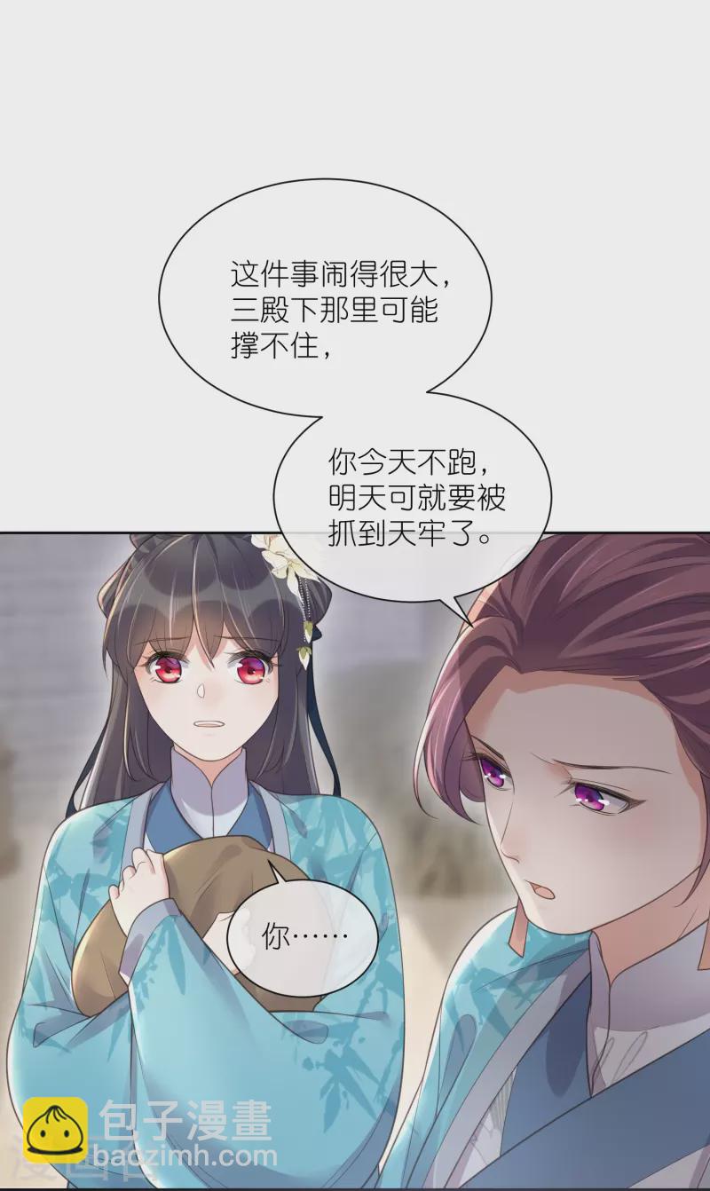 第104话 钟阮，趁现在快跑！13