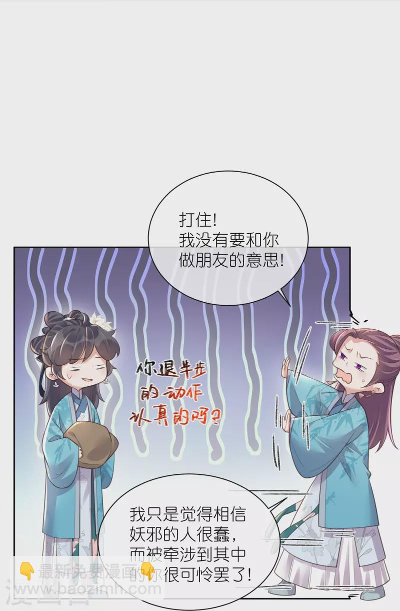 第104话 钟阮，趁现在快跑！14
