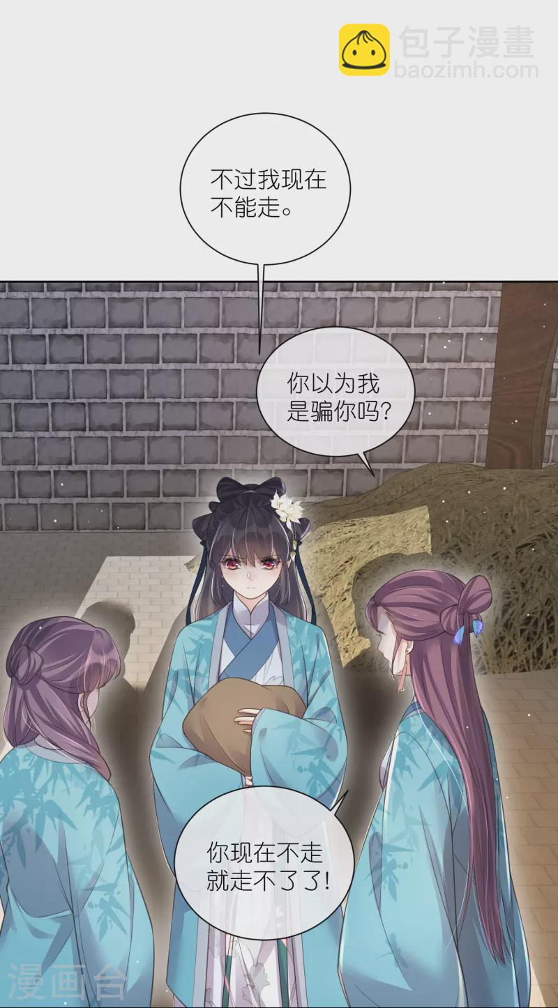 第104话 钟阮，趁现在快跑！18