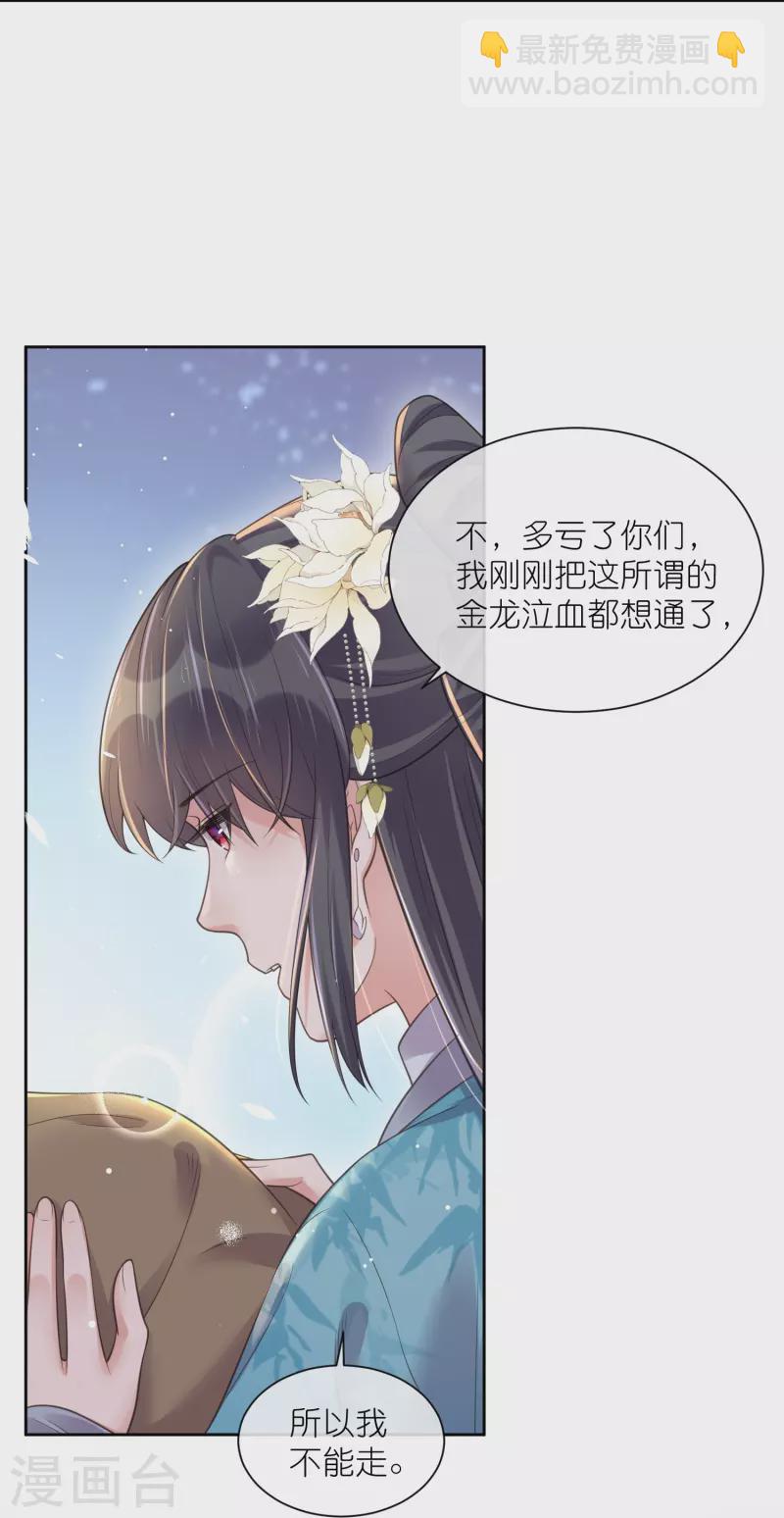 第104话 钟阮，趁现在快跑！19