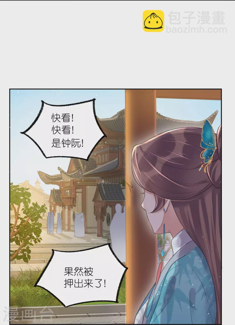 第104话 钟阮，趁现在快跑！23