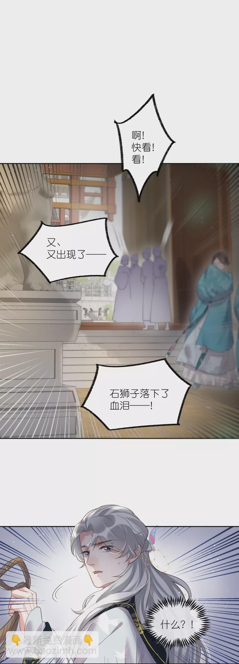 第104话 钟阮，趁现在快跑！29