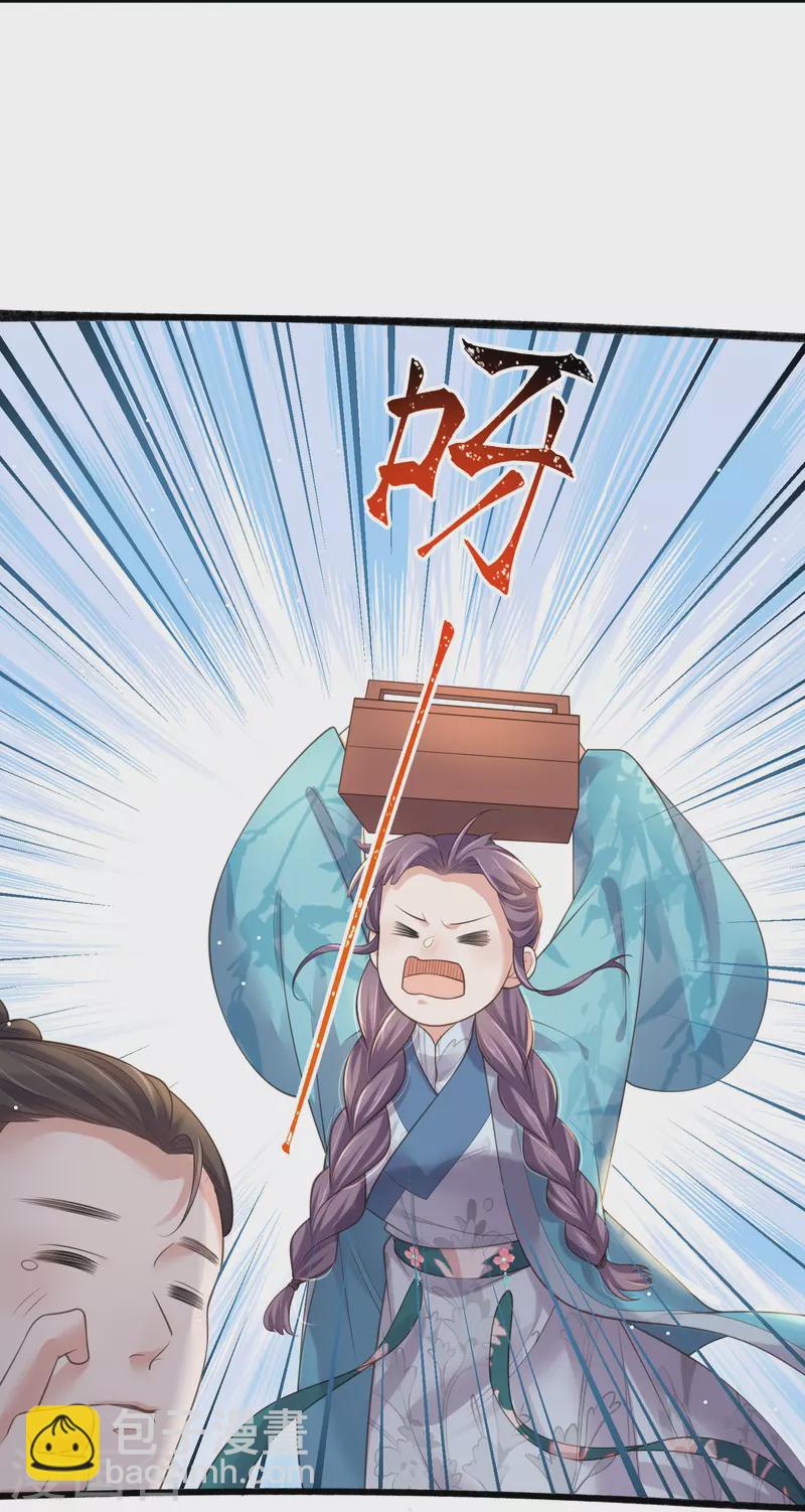 第104话 钟阮，趁现在快跑！3