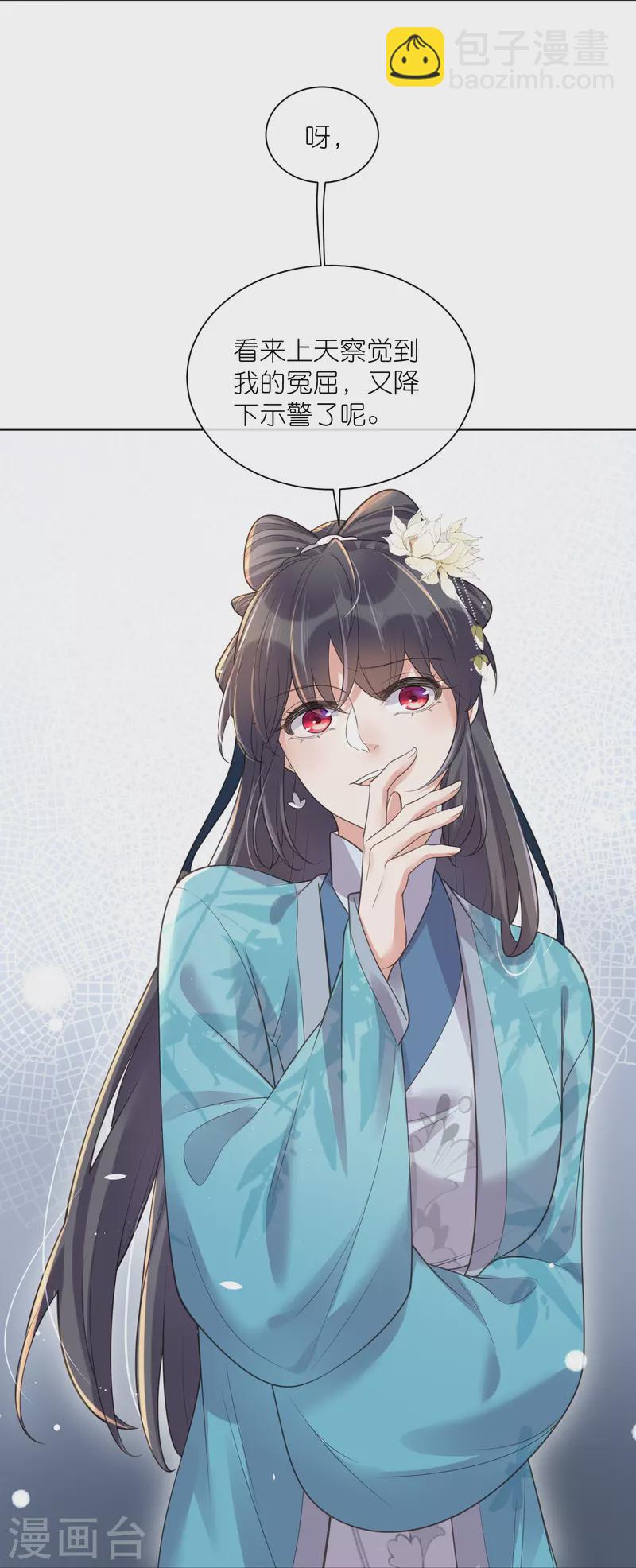 第104话 钟阮，趁现在快跑！31