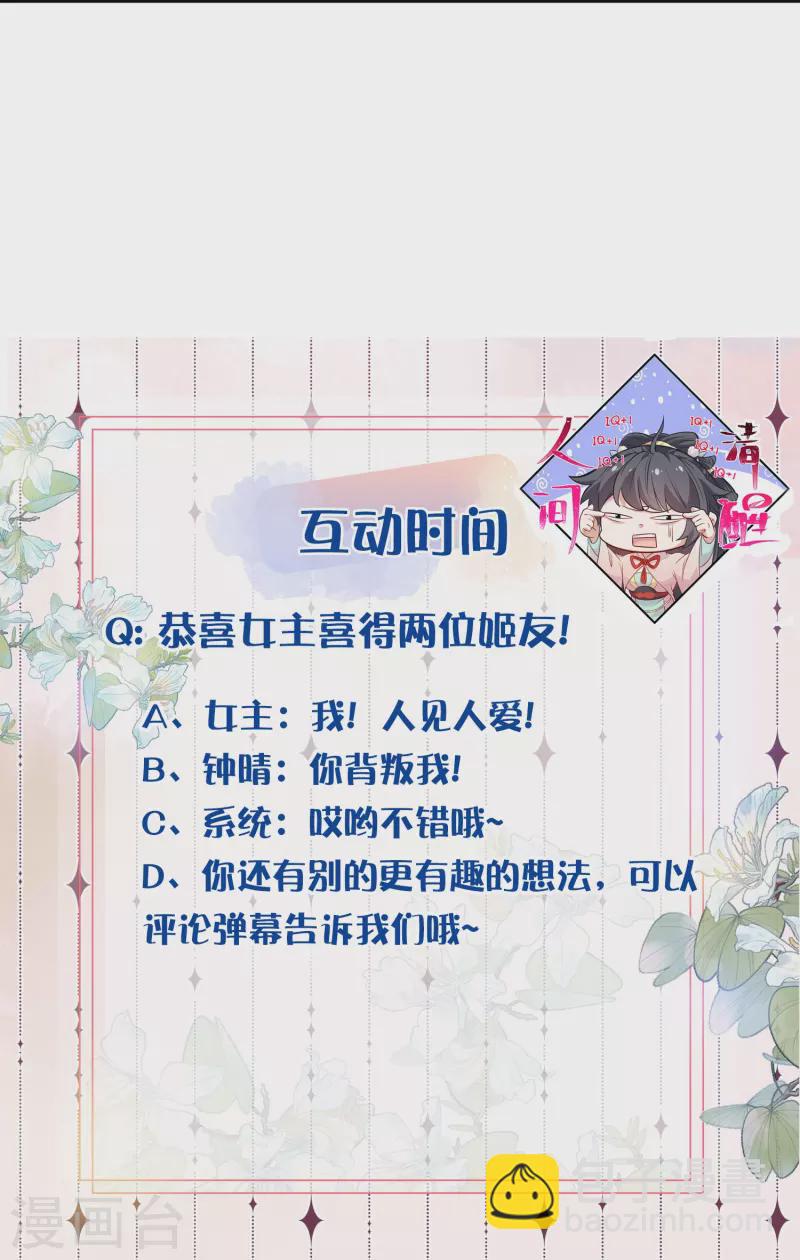 第104话 钟阮，趁现在快跑！32