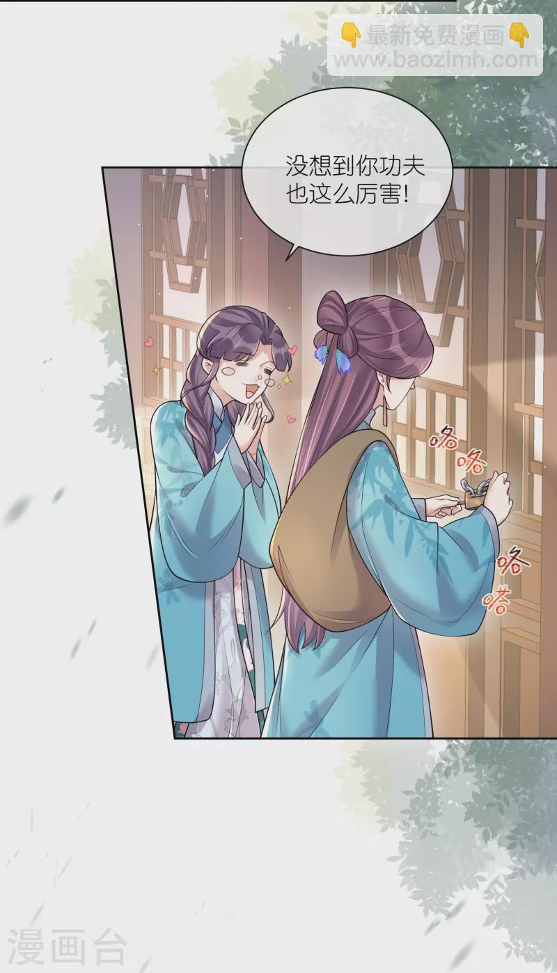 第104话 钟阮，趁现在快跑！9
