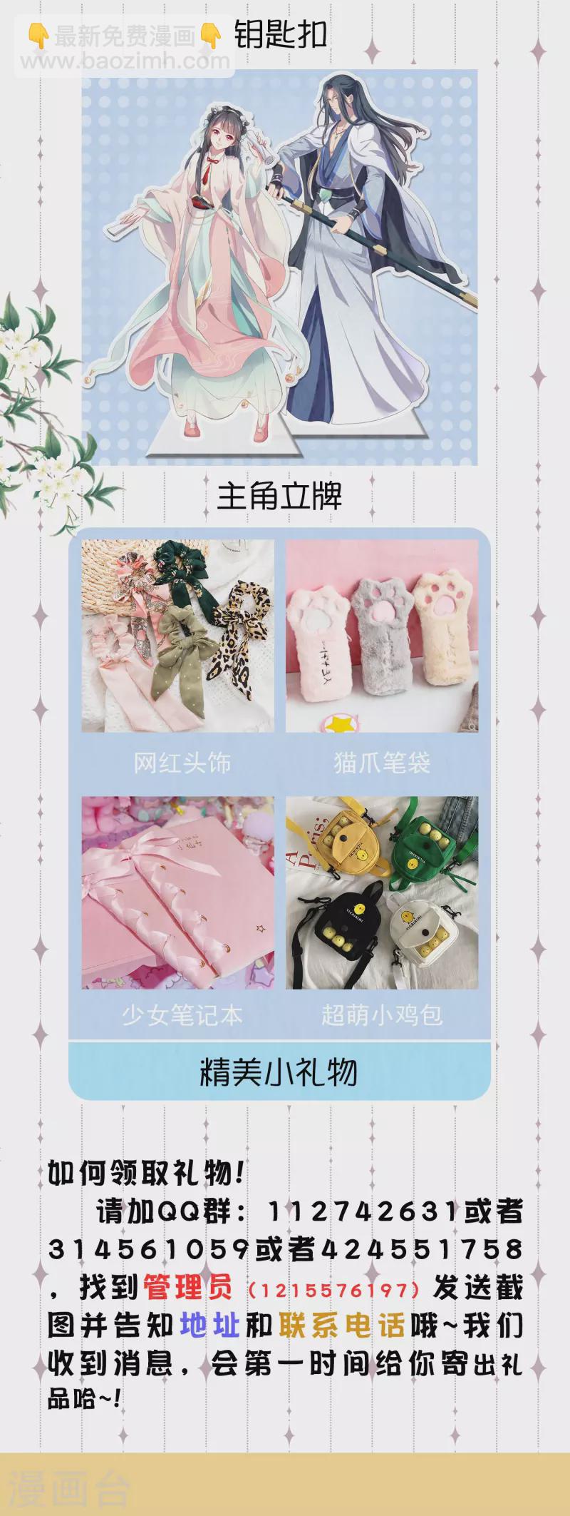 暑期打call抽送活动~2