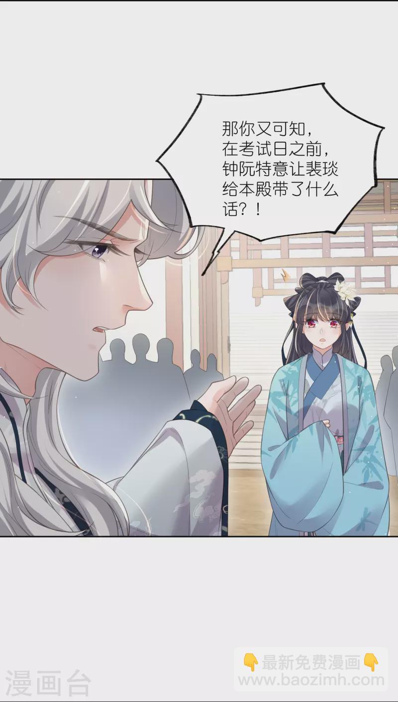第106话 季霄！死傲娇！10