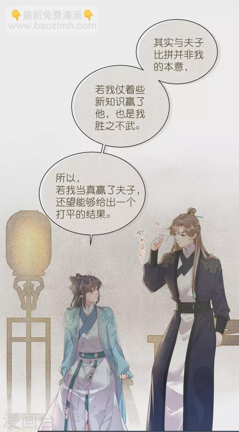 第106话 季霄！死傲娇！12