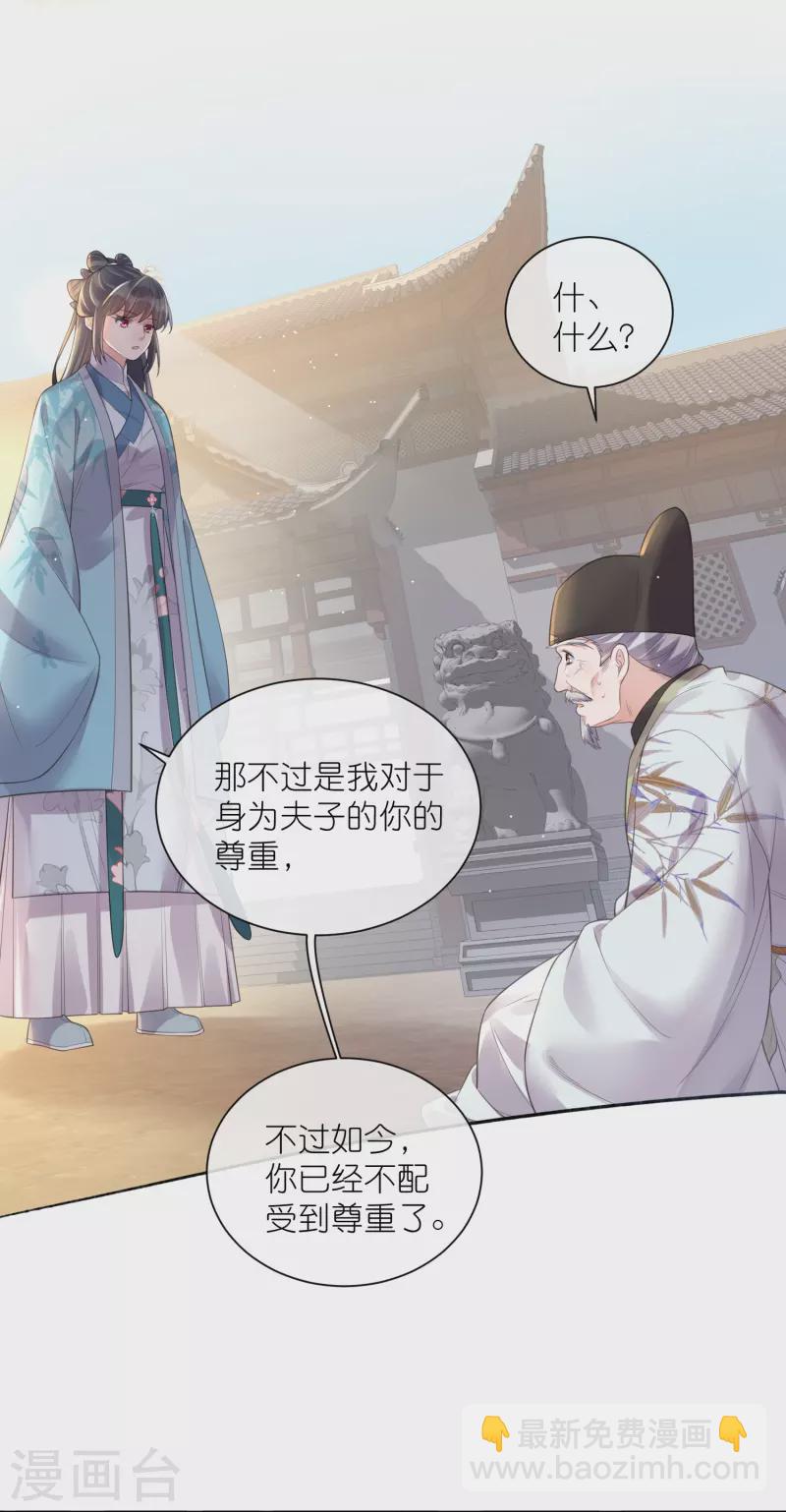 第106话 季霄！死傲娇！13